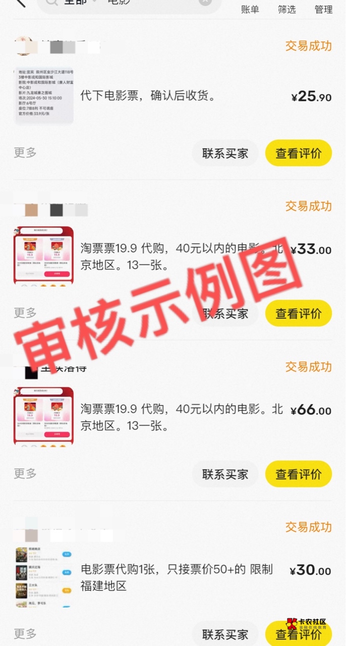 （电影票出货，傻瓜教程）江苏工会这个40，点我的界面，福利去兑换，大家反馈 优联出59 / 作者:神手老马།༢ / 