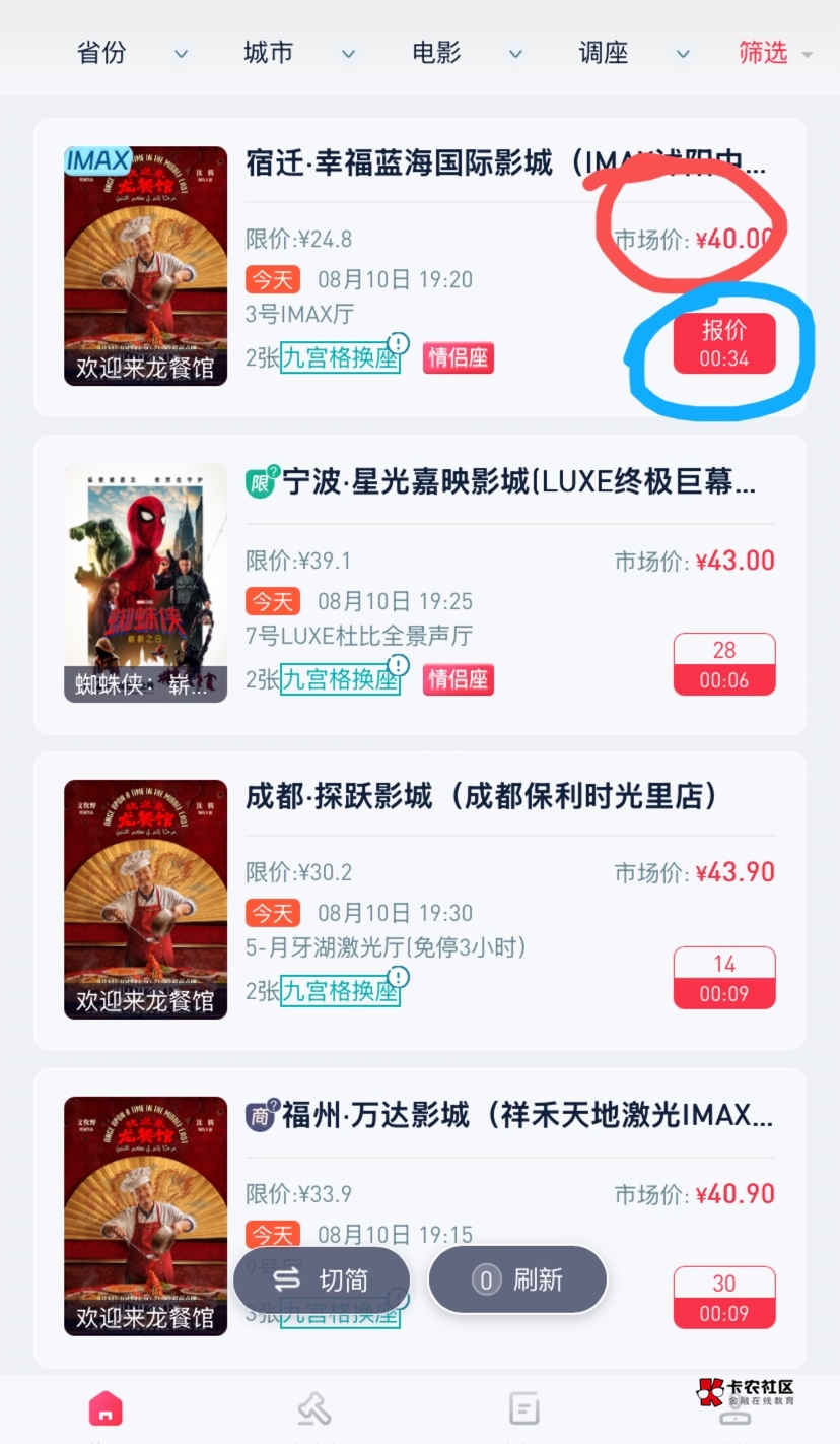 （电影票出货，傻瓜教程）江苏工会这个40，点我的界面，福利去兑换，大家反馈 优联出71 / 作者:神手老马།༢ / 