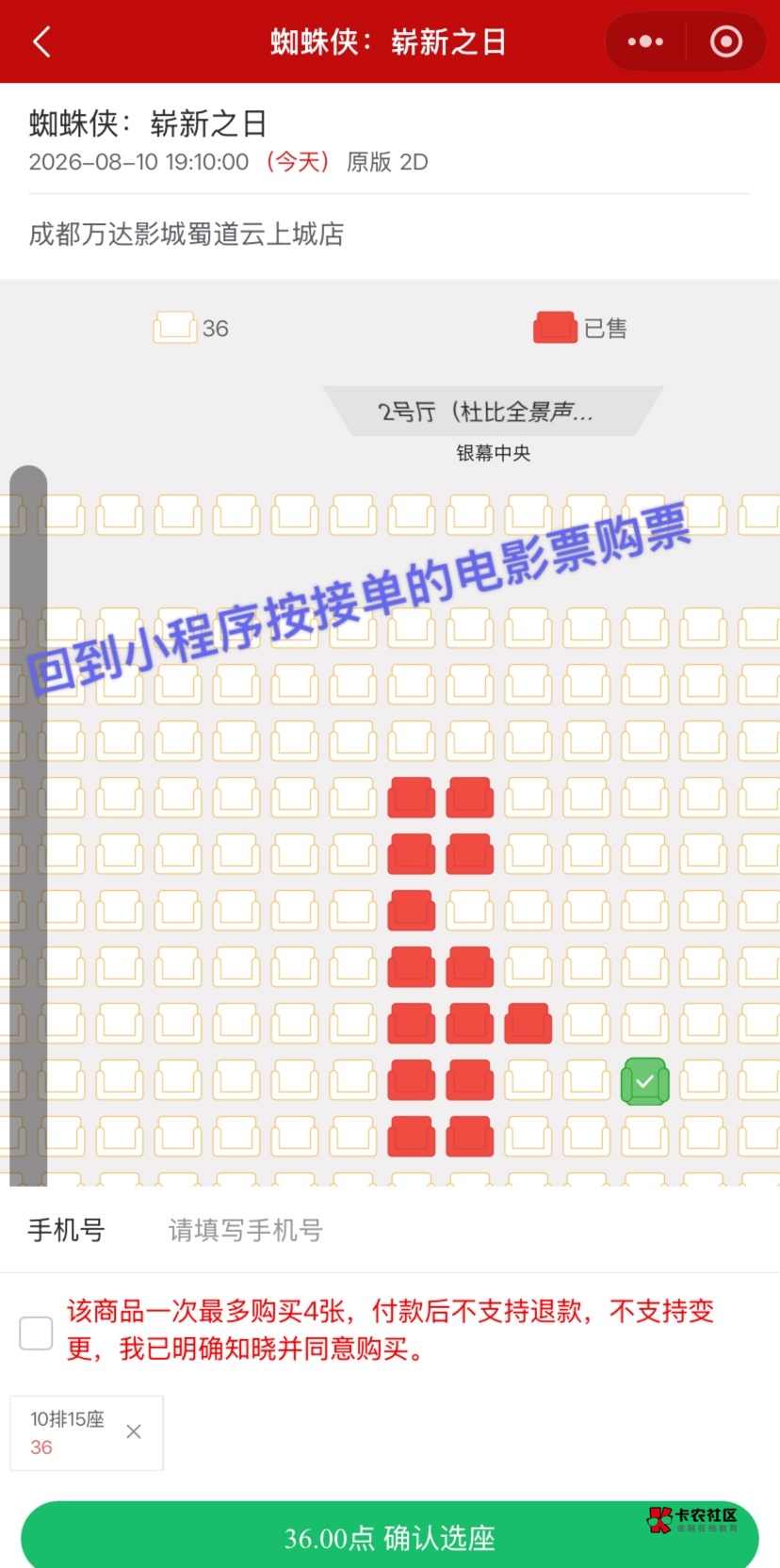 （电影票出货，傻瓜教程）江苏工会这个40，点我的界面，福利去兑换，大家反馈 优联出51 / 作者:神手老马།༢ / 