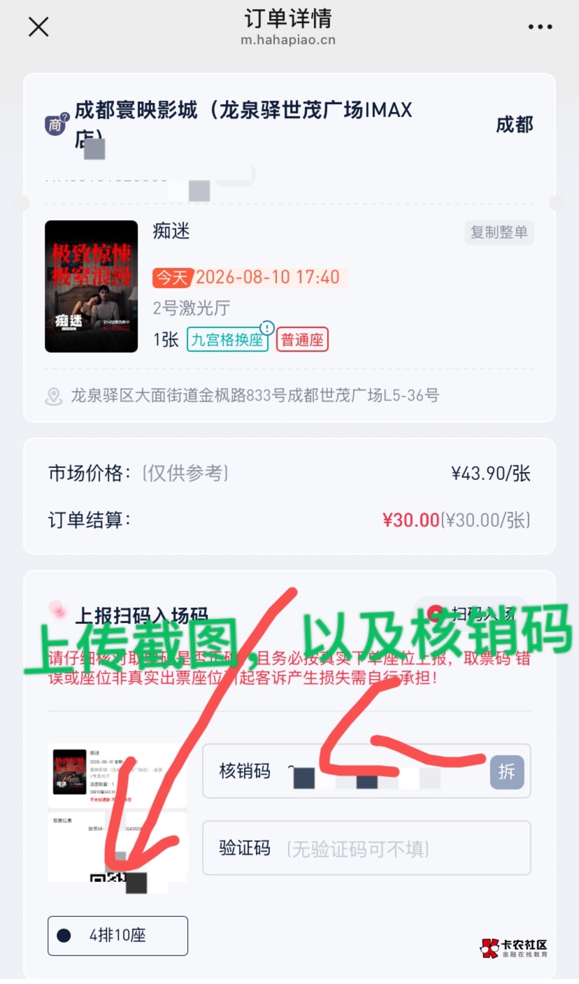 （电影票出货，傻瓜教程）江苏工会这个40，点我的界面，福利去兑换，大家反馈 优联出39 / 作者:神手老马།༢ / 