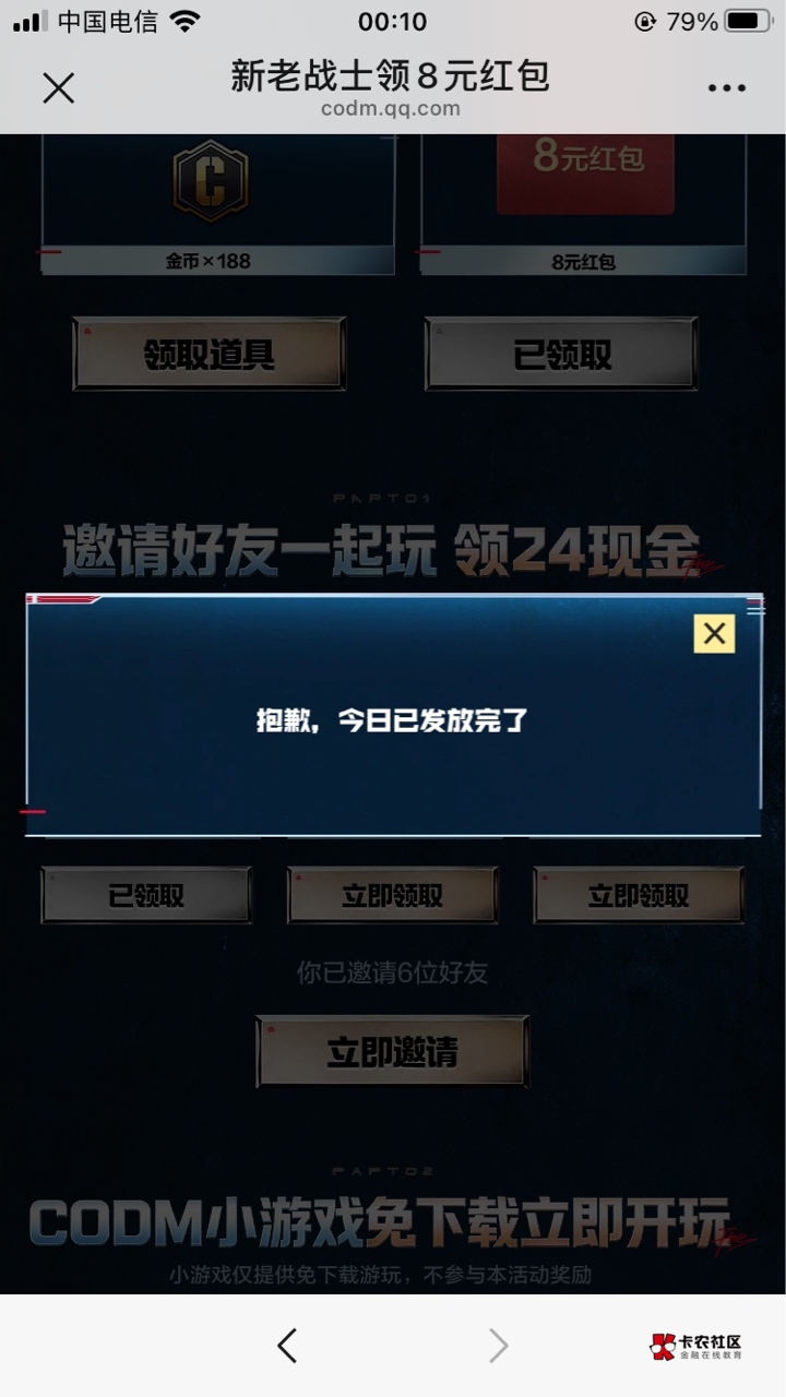 使命召唤苹果格局打开了，明天居然还要补。可以专心抢拉人的了

85 / 作者:千了百了 / 