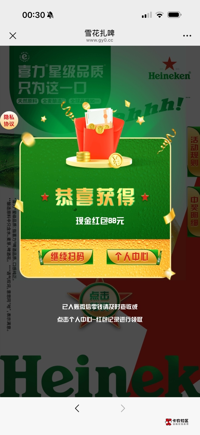 坏了 当狗托了 广州喜力中了个88 老哥们别去玩 我10个号一天拉满都只能赚个10来块 费17 / 作者:春~ / 
