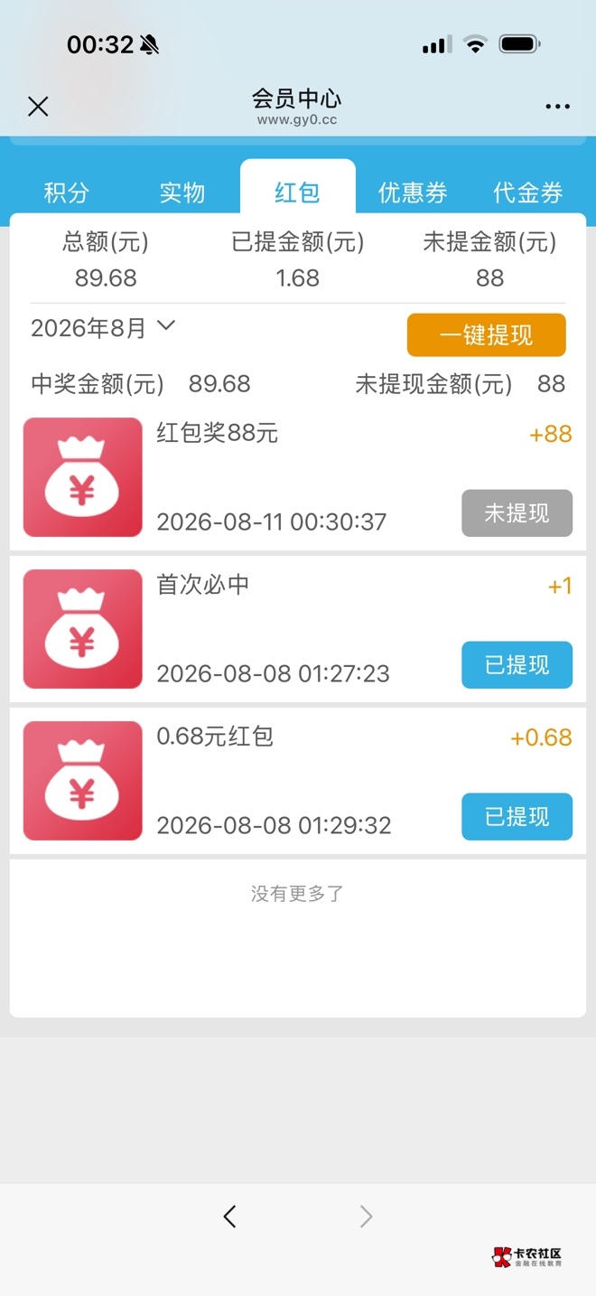 坏了 当狗托了 广州喜力中了个88 老哥们别去玩 我10个号一天拉满都只能赚个10来块 费71 / 作者:春~ / 