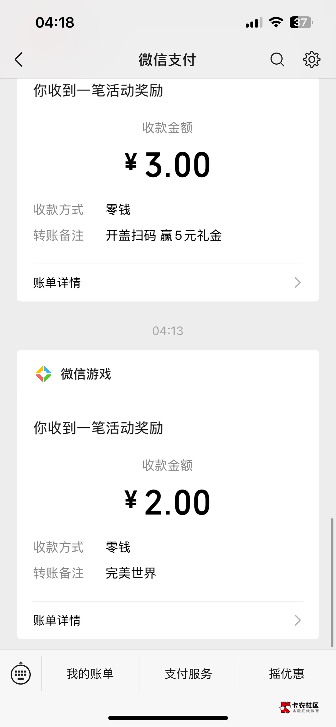 苹果和iqoo同时下载，苹果用wifi，iqoo用5g，最后苹果下载更新完了都领奖了，iqoo还在73 / 作者:中国龙佛吕布 / 