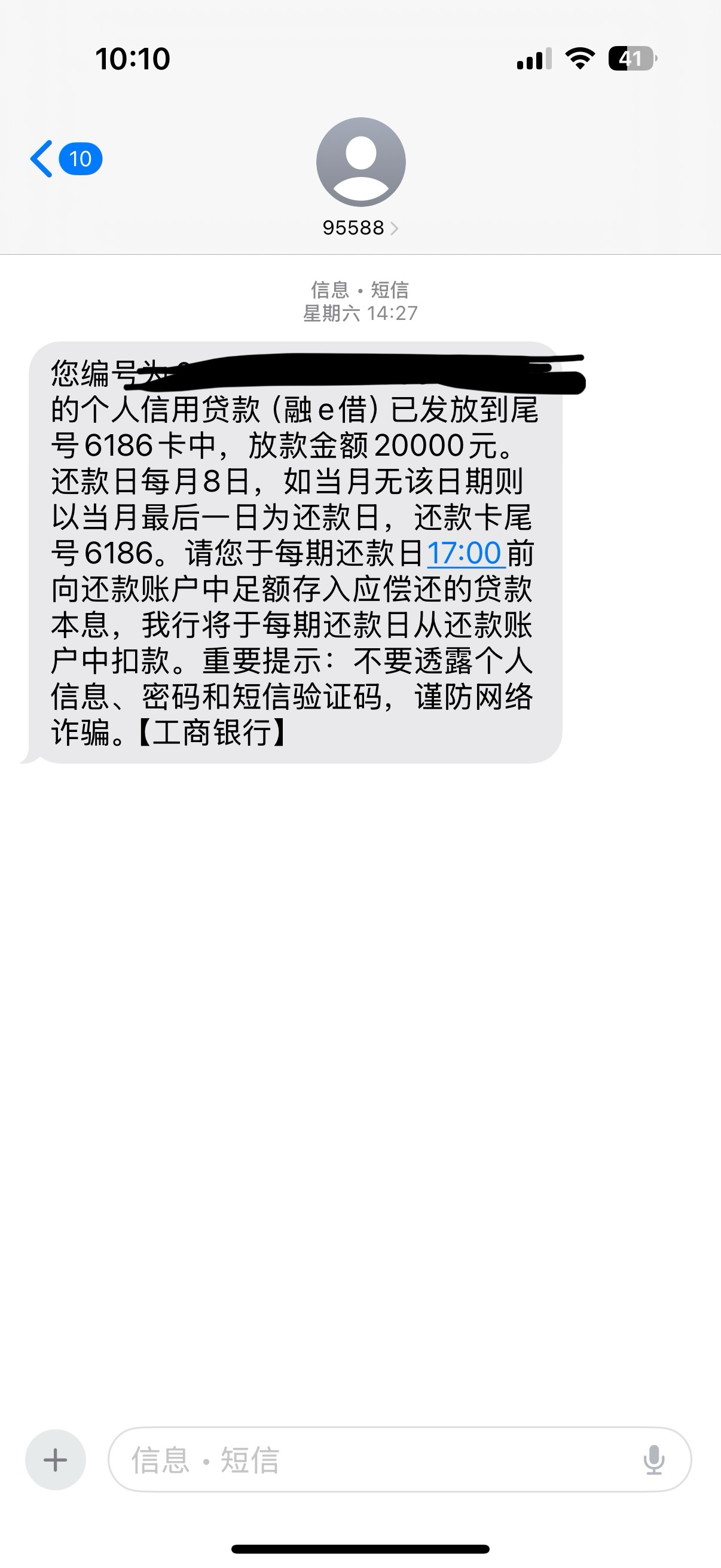 工商融e借出20W额度试着借2W出来秒到 剩下还能借出来吗 
27 / 作者:琪怪了 / 