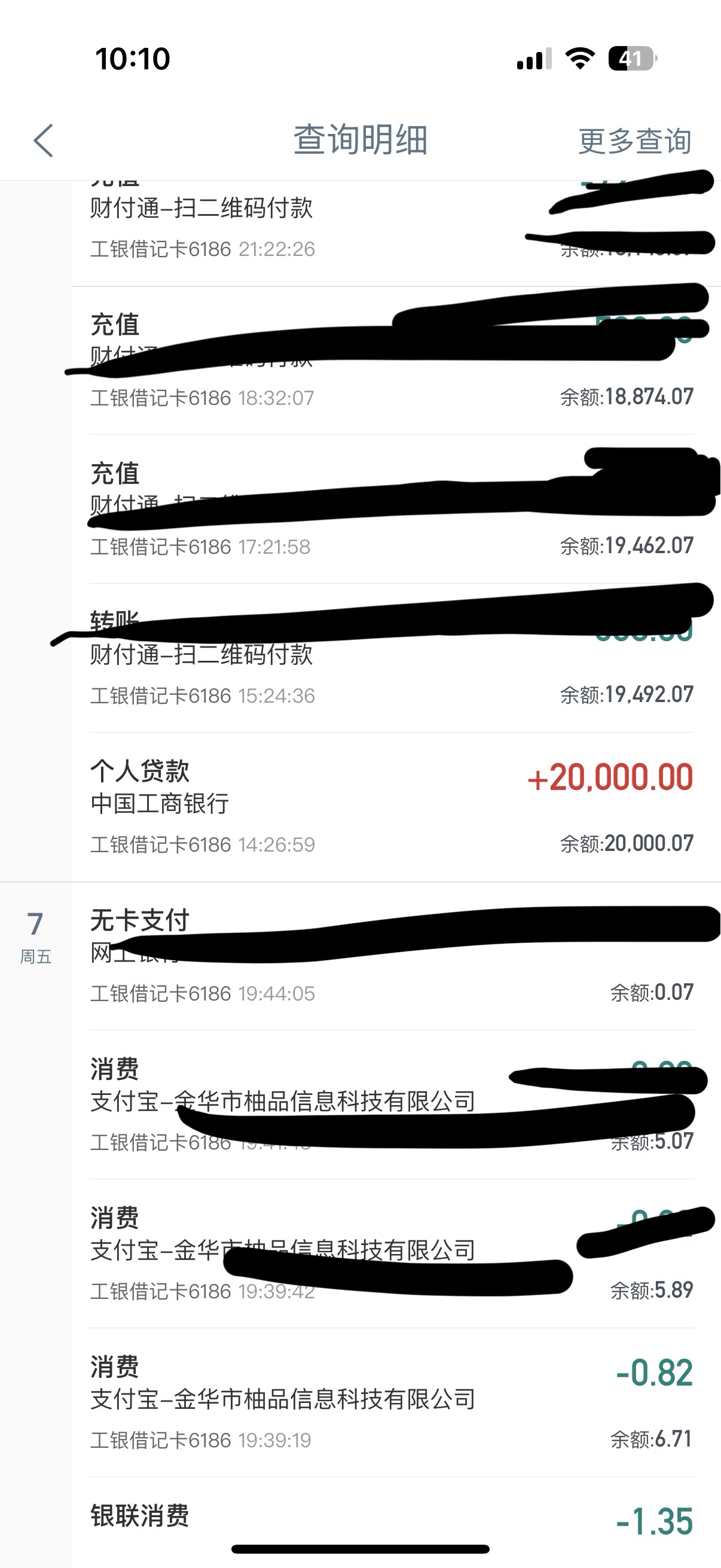工商融e借出20W额度试着借2W出来秒到 剩下还能借出来吗 
75 / 作者:琪怪了 / 
