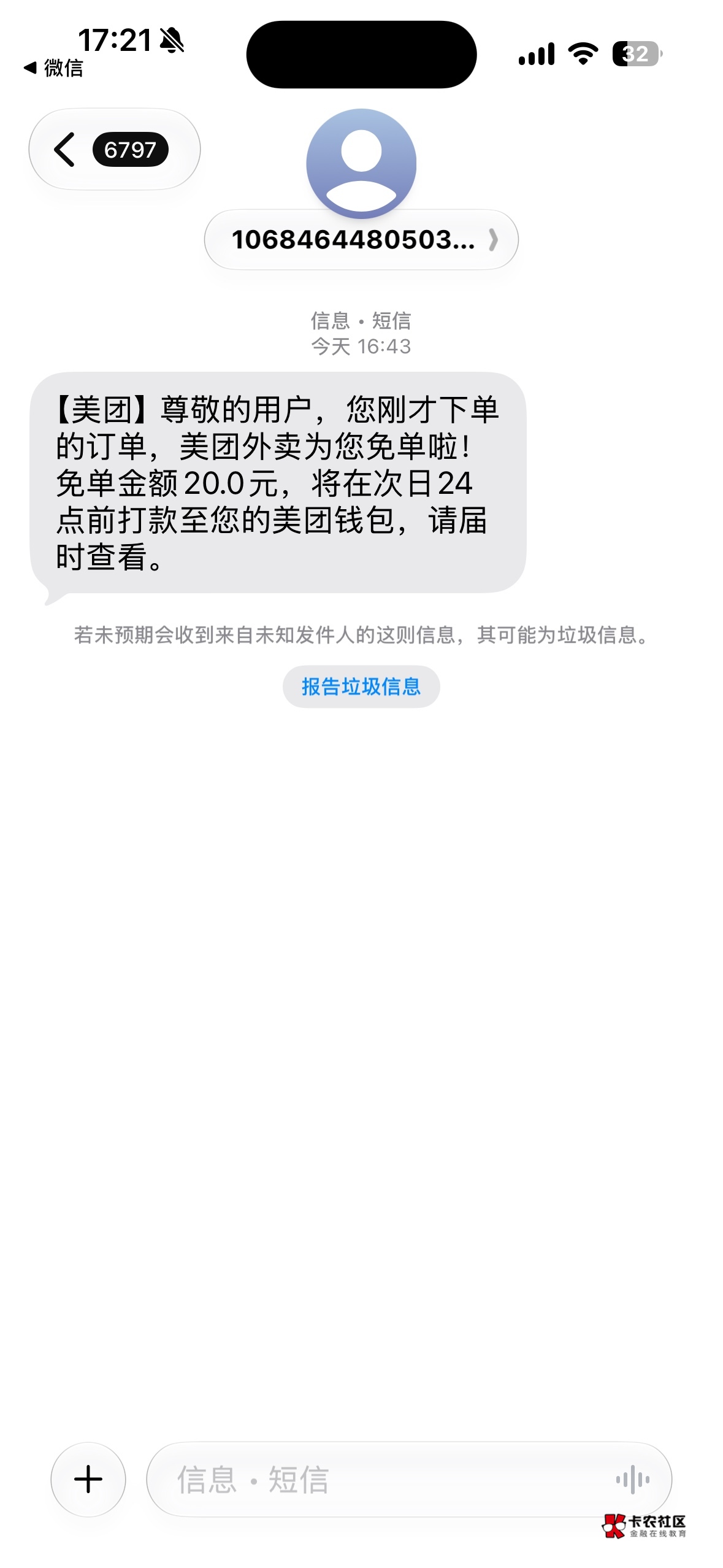 感谢小美每天请老哥们吃外卖，小蚕配合免单每天不仅白吃外卖还倒赚钱

7 / 作者:ZFL282263 / 