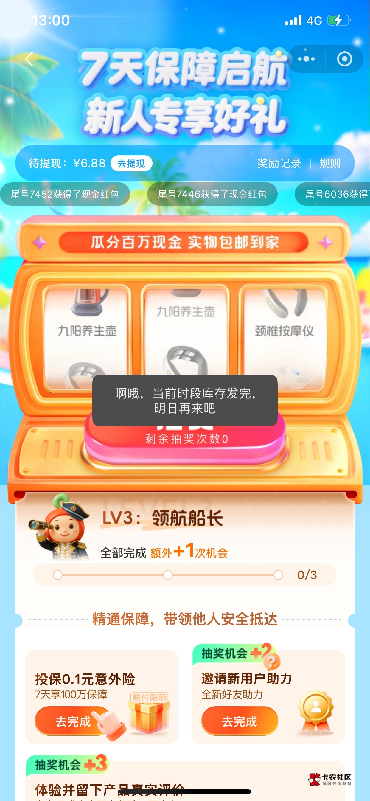 众安这个cs，抢两天了抢不到

33 / 作者:黑了好几年了啊 / 