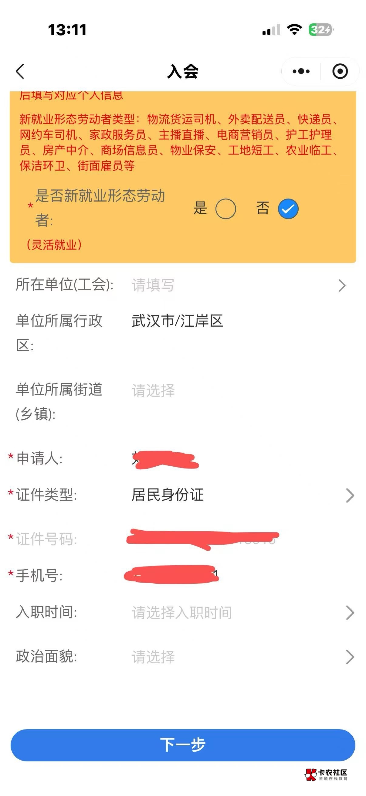 这个怎么弄 有没有老哥讲下 通过红牛

13 / 作者:卡农上将 / 