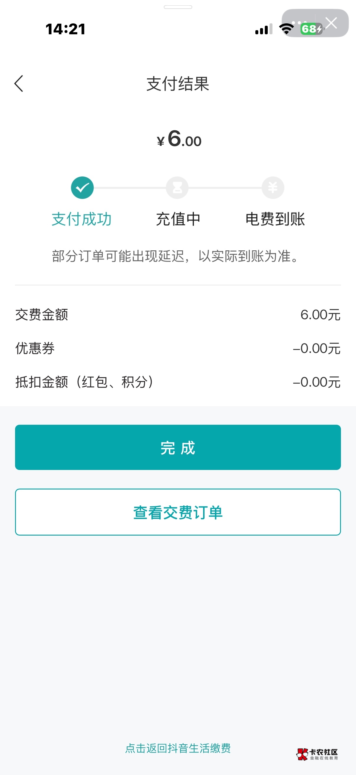 发现dy解绑苹果支付申请优惠卷的真是人才 一天一日一次

99 / 作者:卡农上将 / 