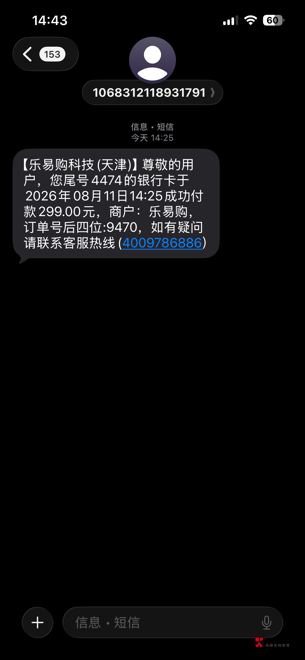 傻叼平台打电话还不退，说完投诉挂了电话，追着我打电话退，啥玩意平台我都不清楚

69 / 作者:卡农超级管理 / 