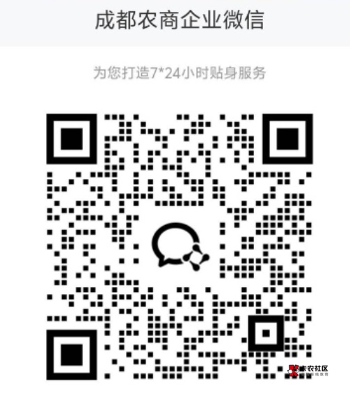 成都农商加企微抽奖，最高8.8


35 / 作者:神手老马།༢ / 