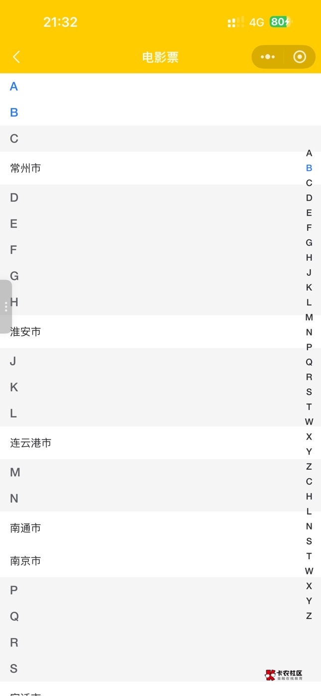兑换的工会电影票怎么买不了广州的票啊 有老哥知道吗？急


32 / 作者:天气预报名字 / 
