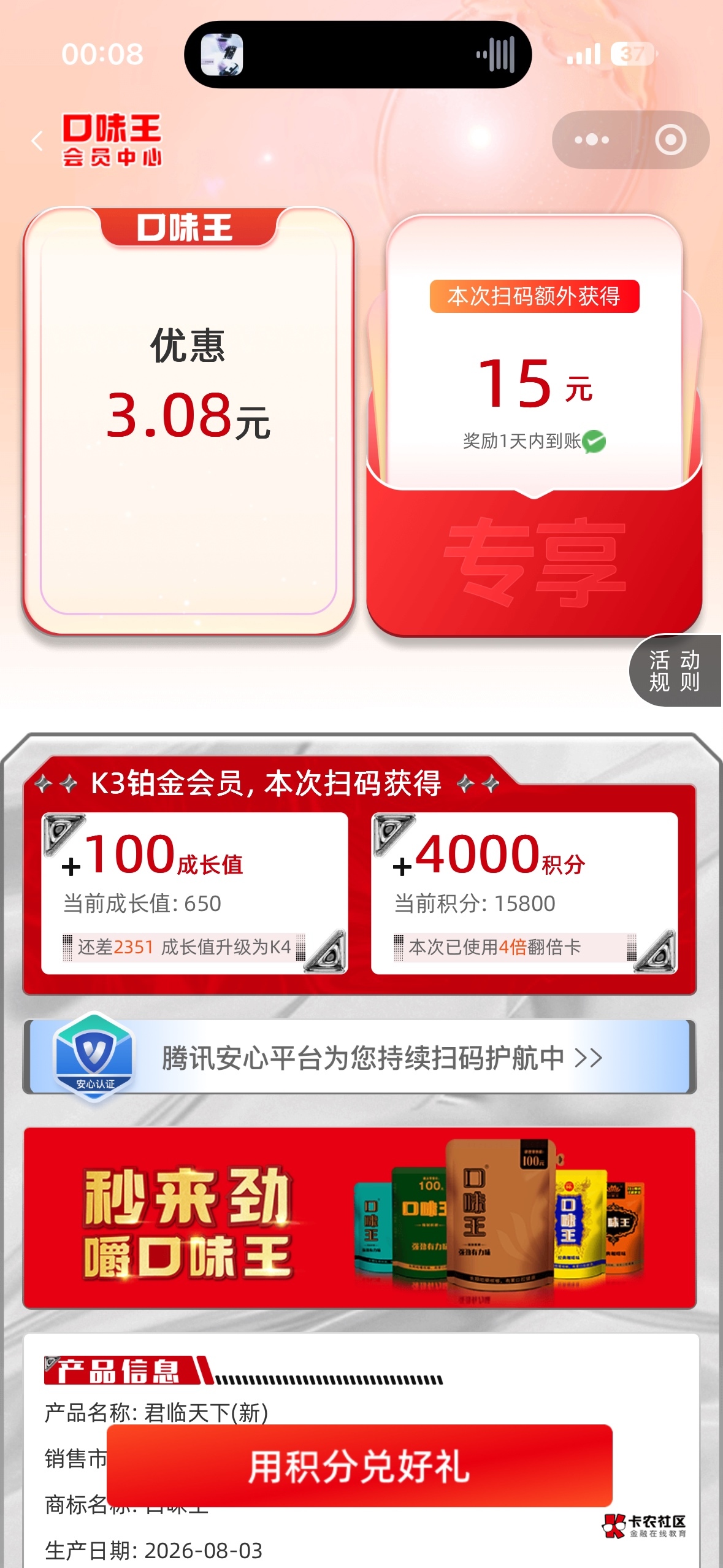 口味王新人生日5号润了75应该还能在润点懒得算了


95 / 作者:神也是人132 / 