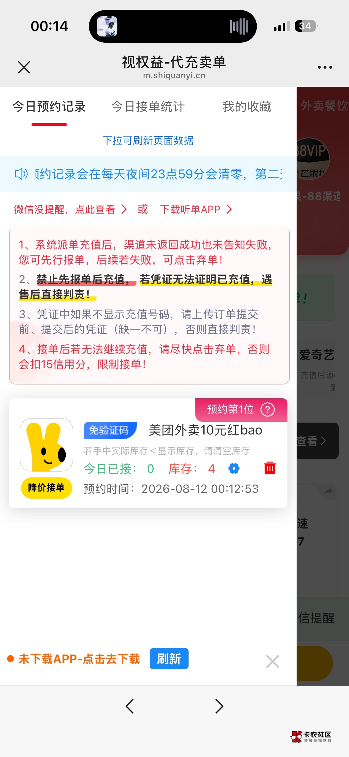 口味王新人生日5号润了75应该还能在润点懒得算了


39 / 作者:神也是人132 / 
