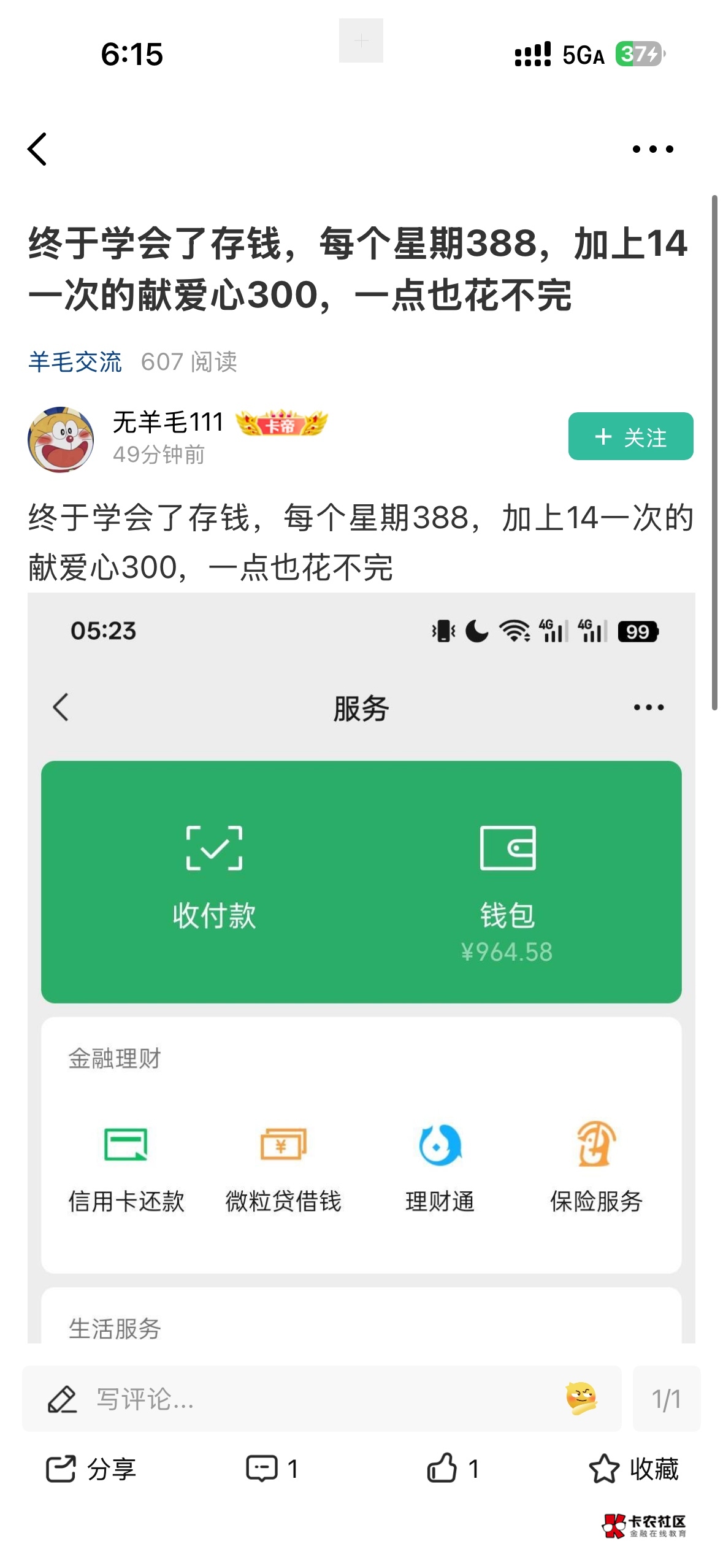 在卡农只要一发余额截图下面必有团饭汪汪


46 / 作者:dddding / 