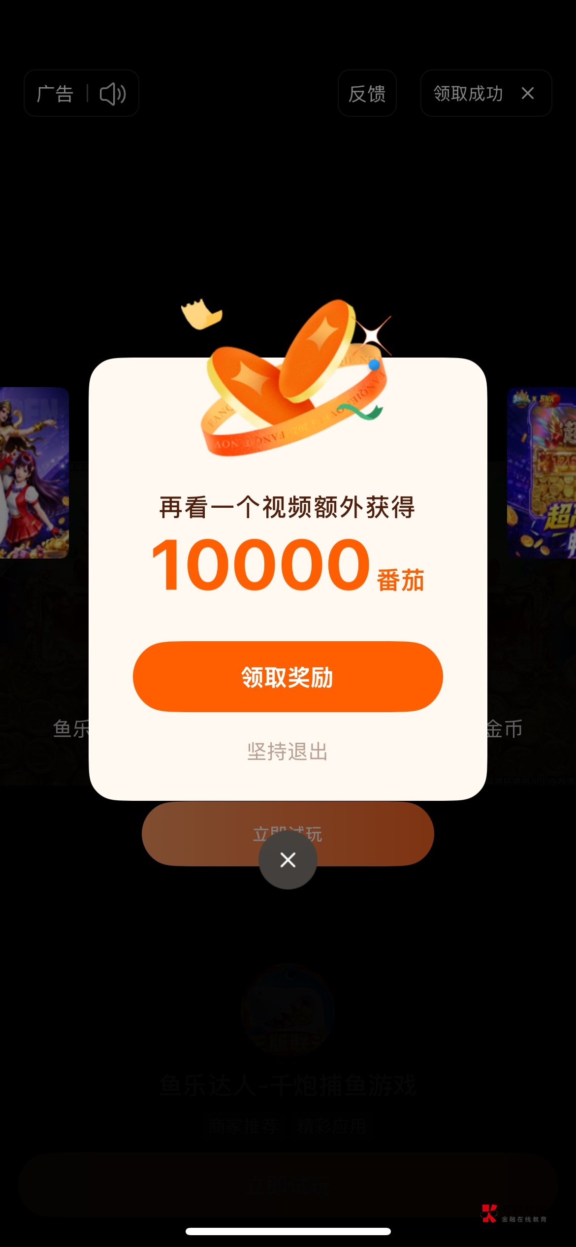 看老哥发的番茄，我去看了一分钟一w金币稳

3 / 作者:就爱嫖 / 