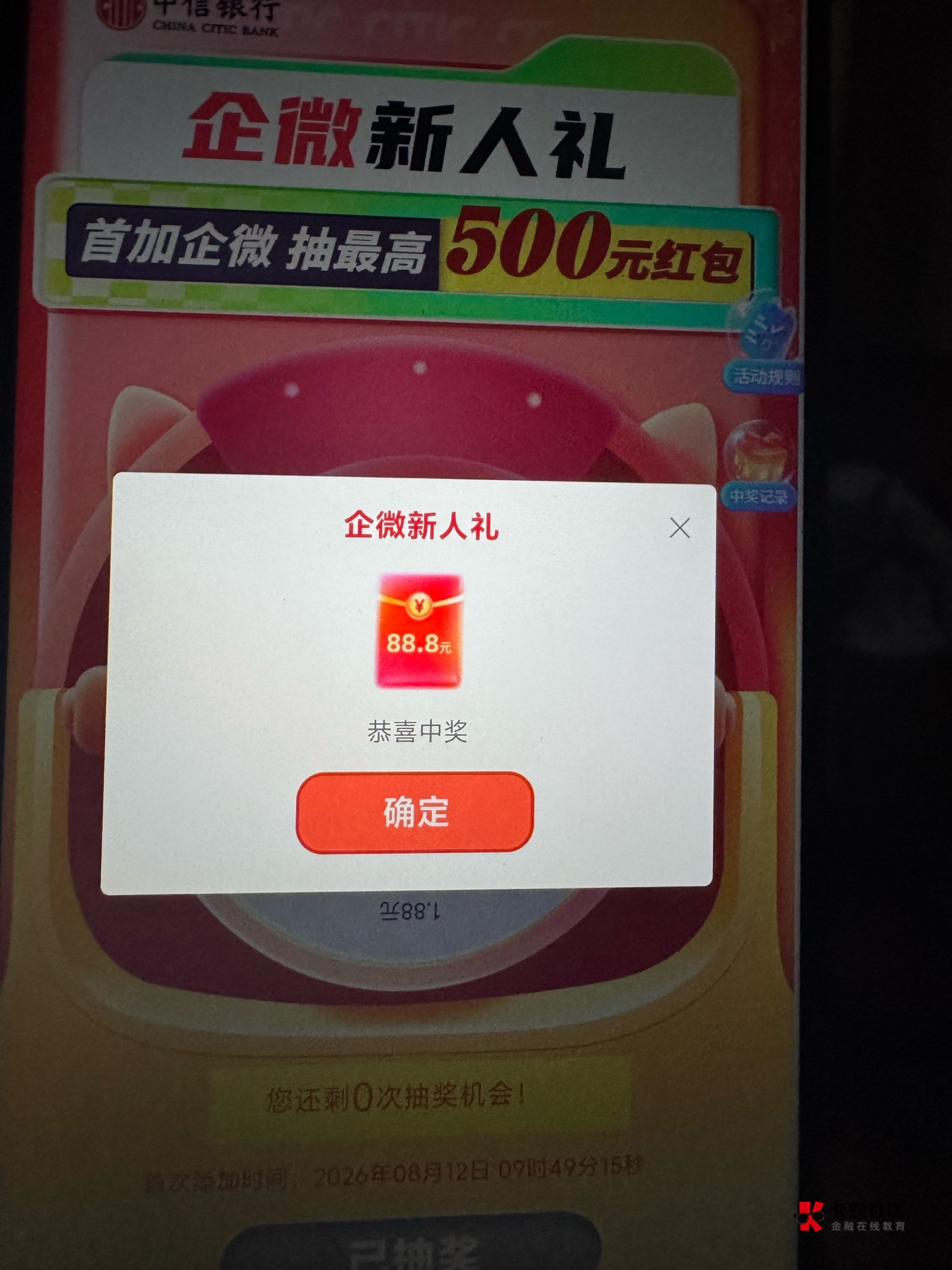 啊，换了一个号抽到了

45 / 作者:今夜不听情话 / 