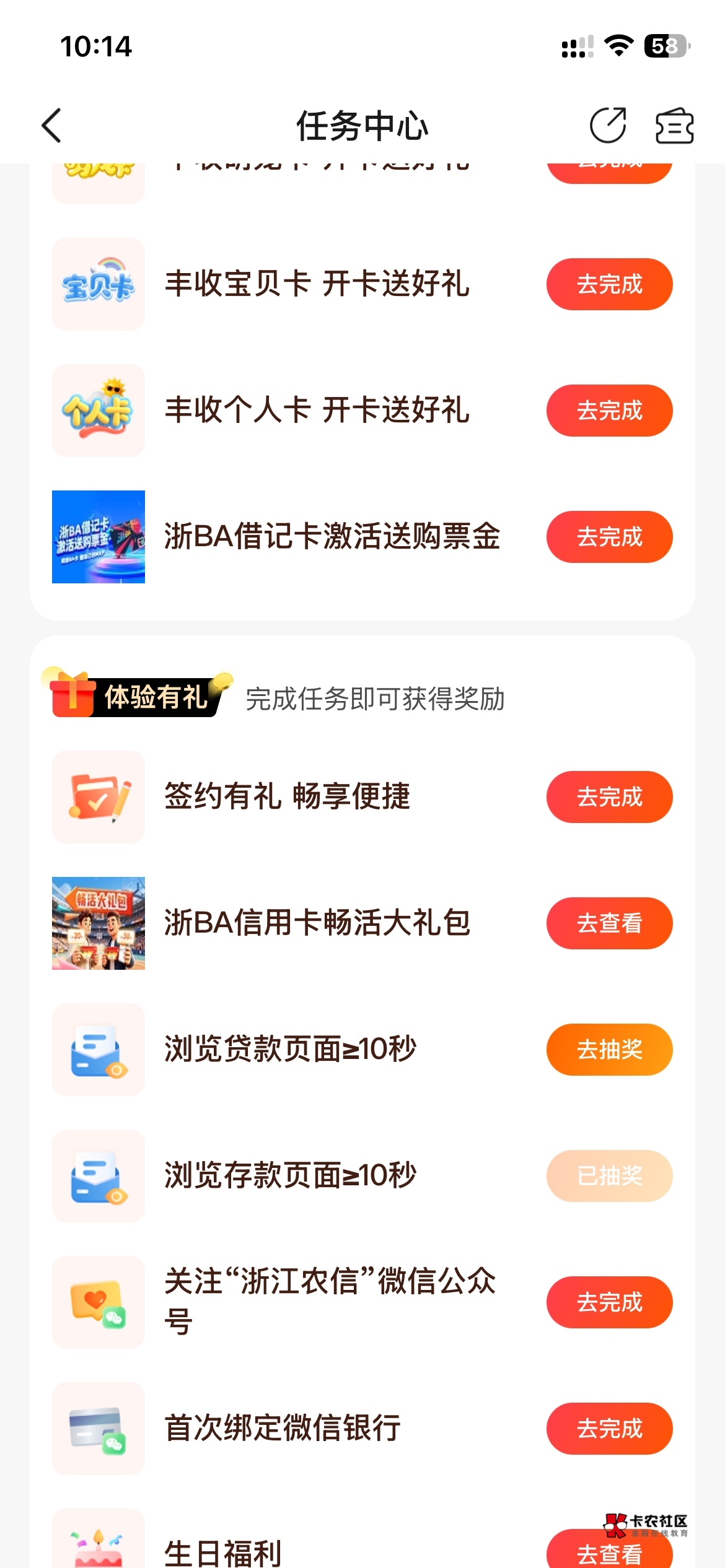 【新人百元赚】8月12日羊毛线报总结合集55 / 作者:忘了說晚安丶 / 