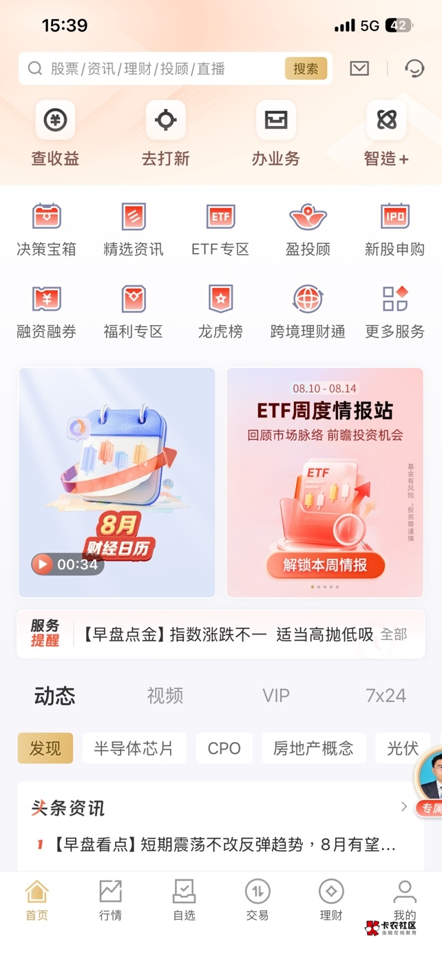 老哥们是真饿还是假饿？8.8毛至于吗？还有一大堆0.1毛，把国投证券吓的入口都关了，堂1 / 作者:包罗万象TM / 