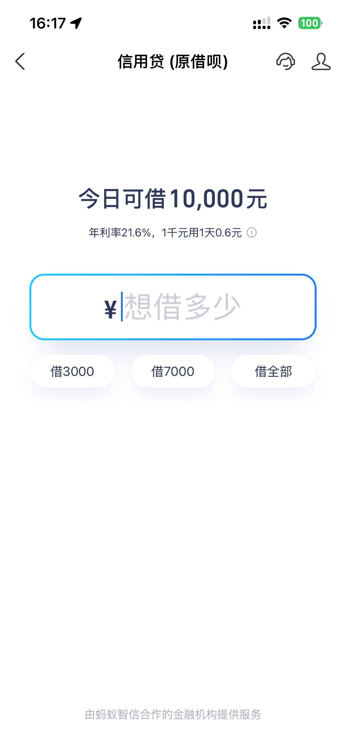 发成了了，借呗下了1200，老哥们去冲。@卡农土豆28 / 作者:工艺学的 / 
