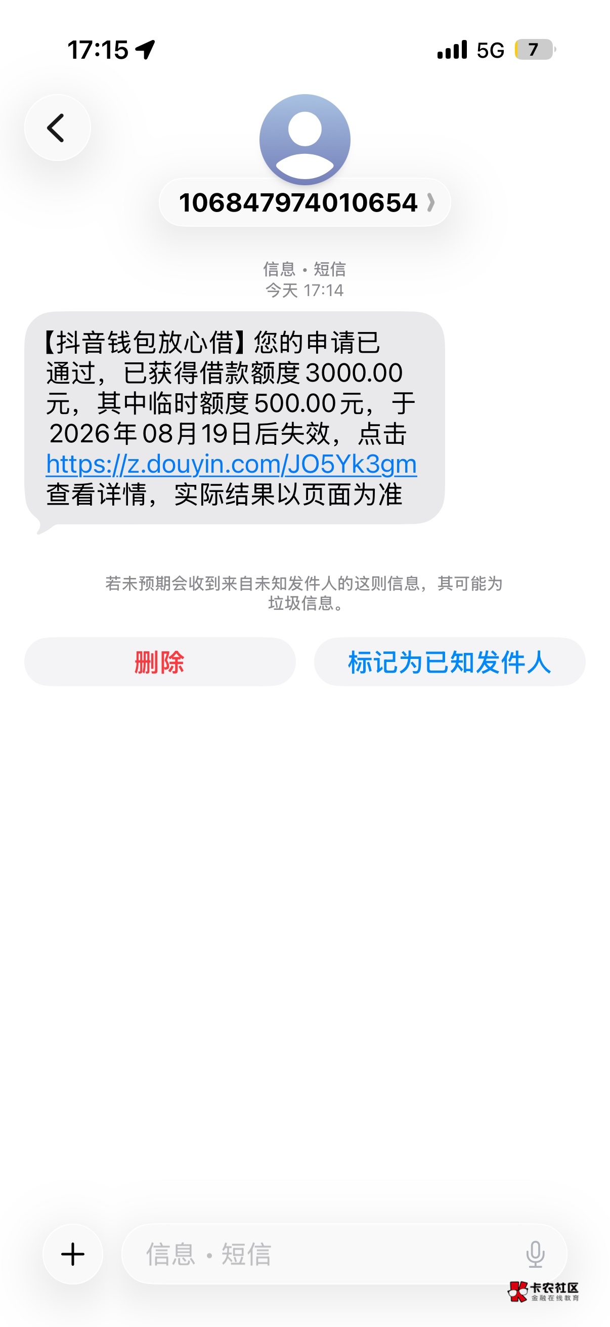 抖音钱包放心借 多少次让我以后再试！今天随便点了一下出了 3000！大老黑一个 信用卡44 / 作者:Korjii / 