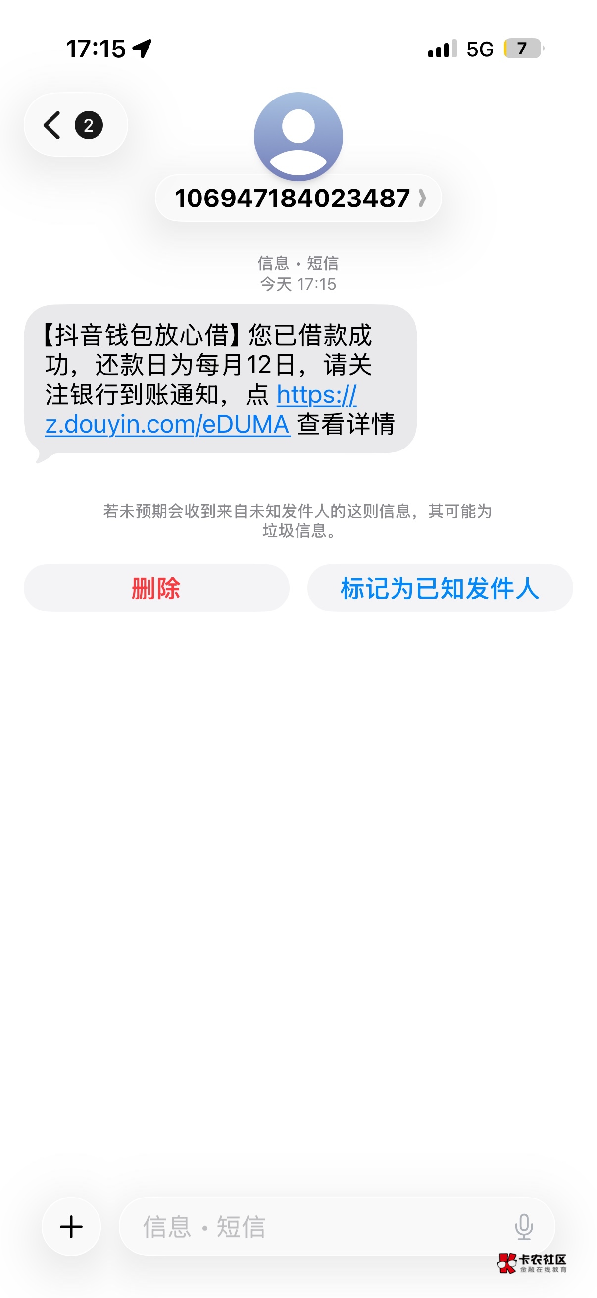 抖音钱包放心借 多少次让我以后再试！今天随便点了一下出了 3000！大老黑一个 信用卡36 / 作者:Korjii / 