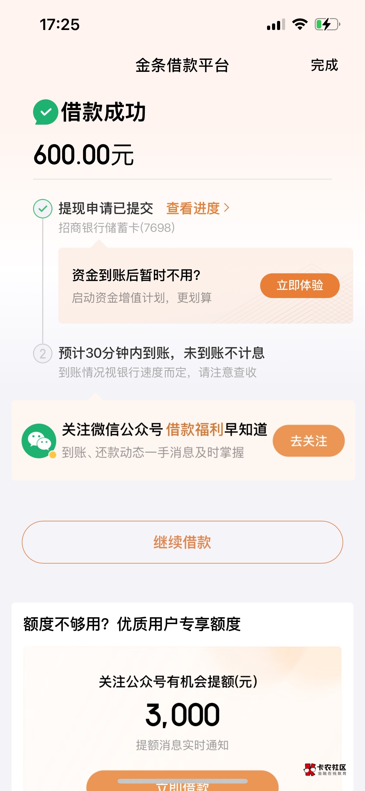 金条下600 资方外贸信托 几个月了全网只有金条能下 放心借和分付这类的都没额度


41 / 作者:萝莉即正义 / 