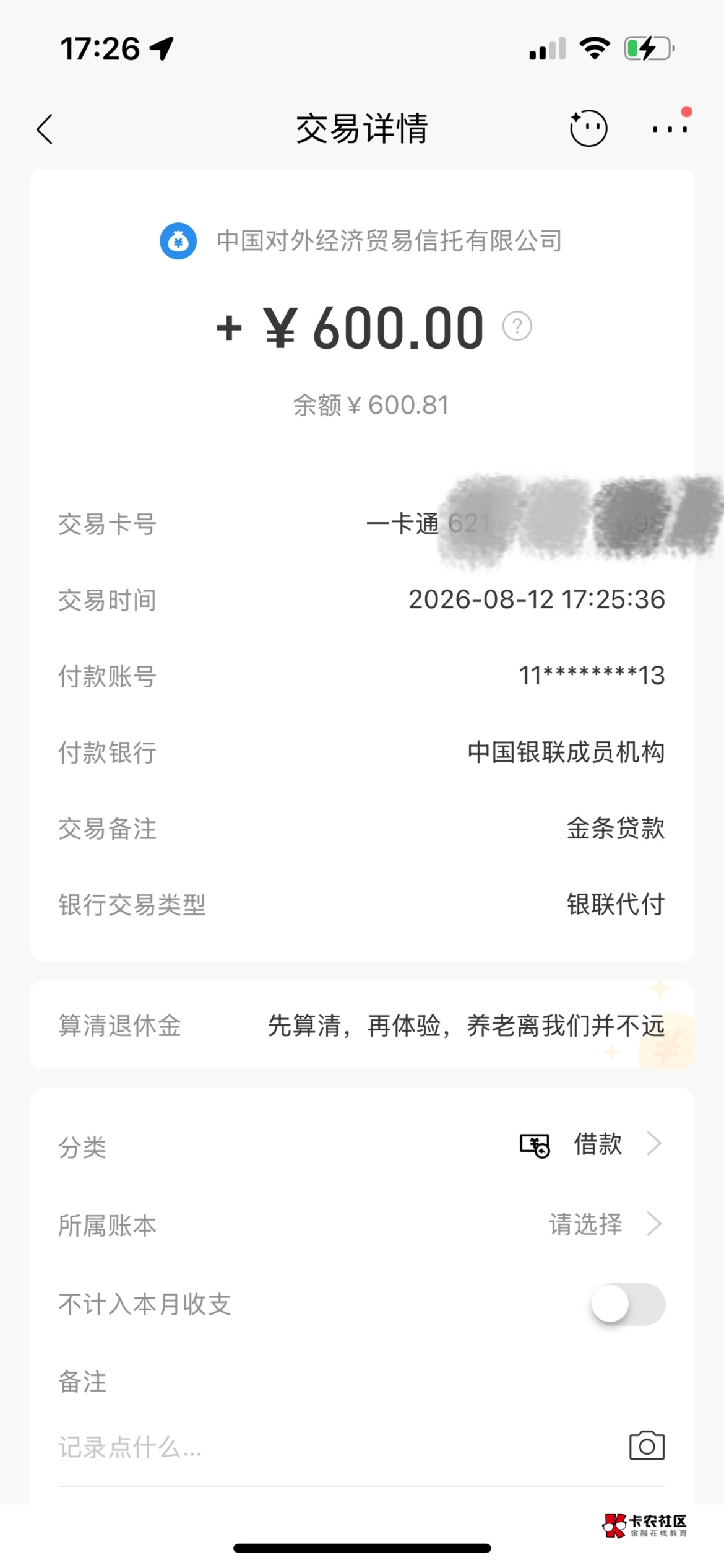 金条下600 资方外贸信托 几个月了全网只有金条能下 放心借和分付这类的都没额度


96 / 作者:萝莉即正义 / 