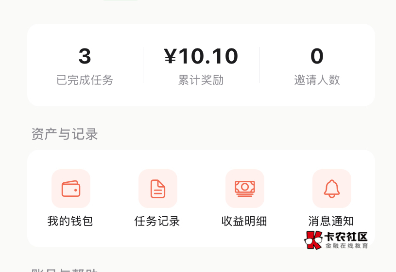 苹果体验官，鱼9出头，第二天下载两个app提现10，绿色不绿色不知道，安全不安全也不懂31 / 作者:神手老马།༢ / 