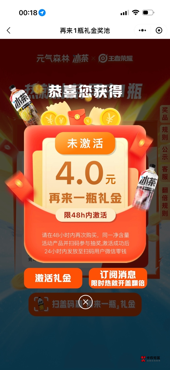 10个号。元气润27  佳得乐浙江支付宝3号润27 东鹏润11  三得力中了个三字鱼45出掉了19 / 作者:春~ / 