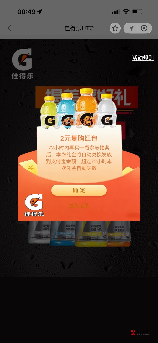 10个号。元气润27  佳得乐浙江支付宝3号润27 东鹏润11  三得力中了个三字鱼45出掉了26 / 作者:春~ / 