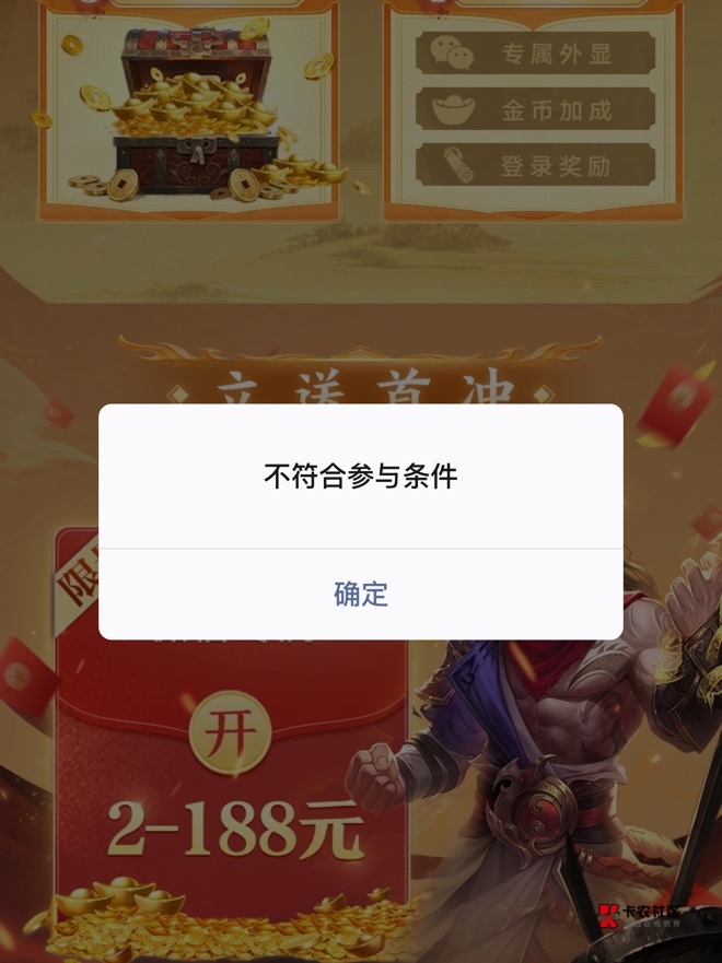 天龙有3个号都是不符合参与条件 2个回归 一个新 是信用分不够350不能参与吗老哥们 这42 / 作者:春~ / 