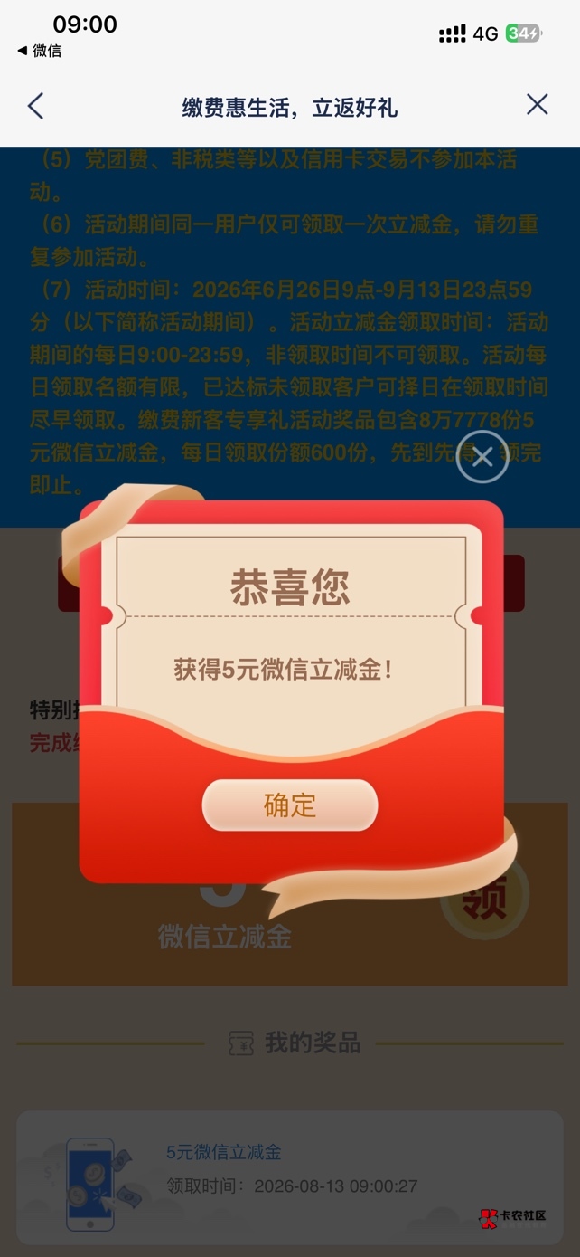 【新人百元赚】8月13日羊毛线报总结合集50 / 作者:忘了說晚安丶 / 