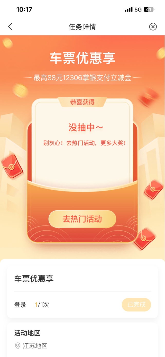 老哥们 这个老农的车票立减金。能T出来吗

66 / 作者:包罗万象TM / 