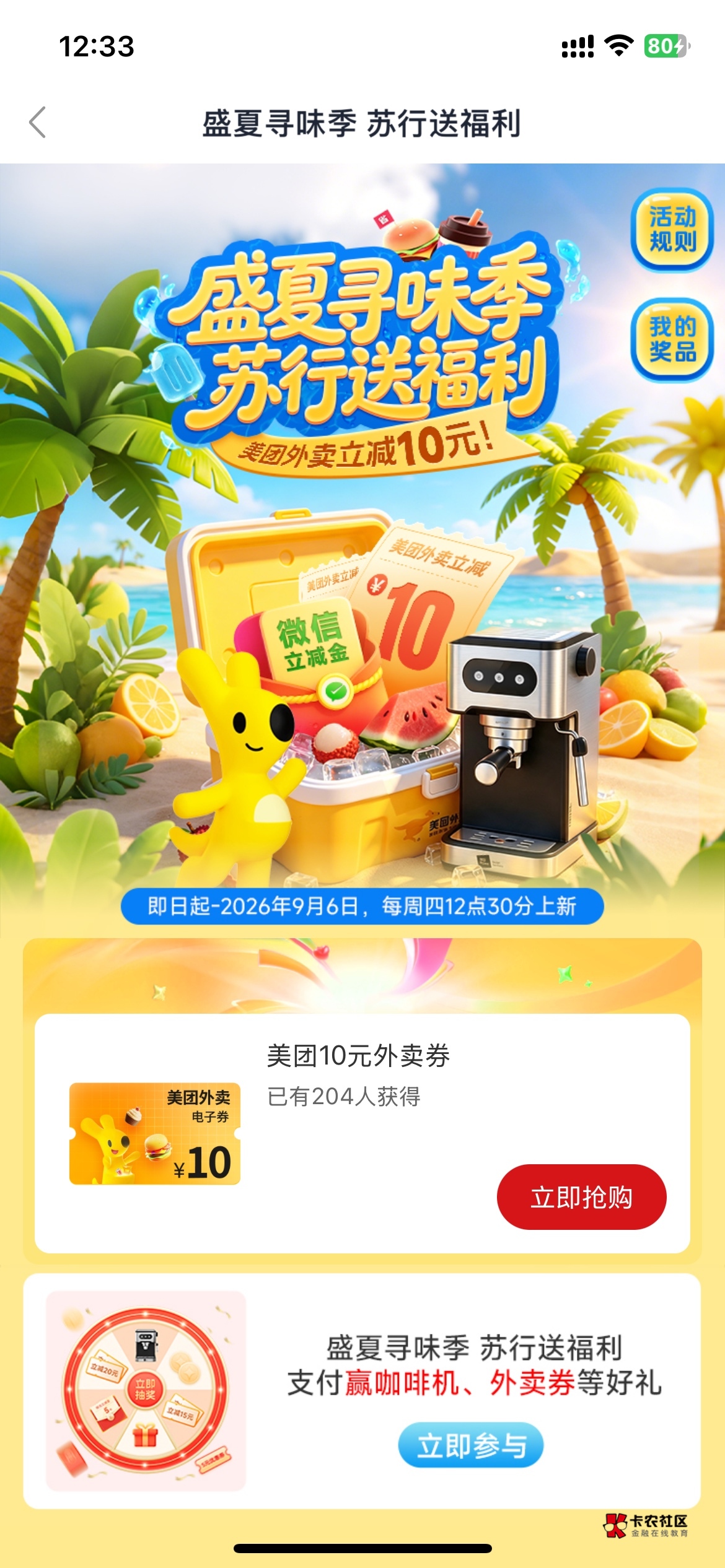 苏州银行好像白给一张10美团


55 / 作者:Chab / 