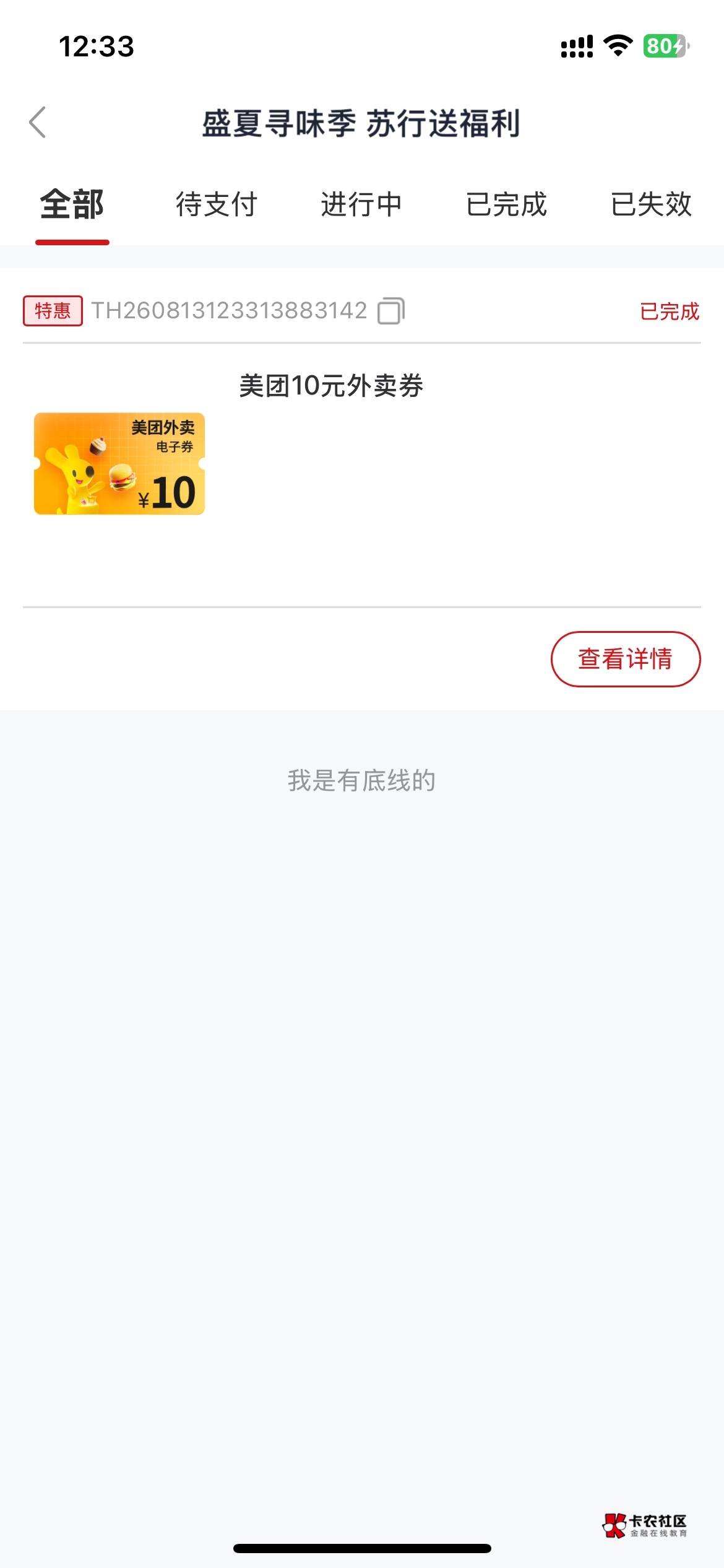 苏州银行好像白给一张10美团


19 / 作者:Chab / 