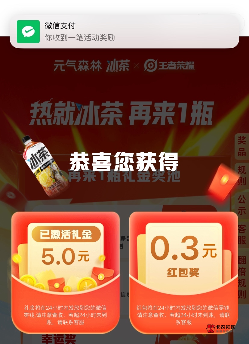 元气冰茶有点水，可以冲  一天4次

59 / 作者:神手老马།༢ / 