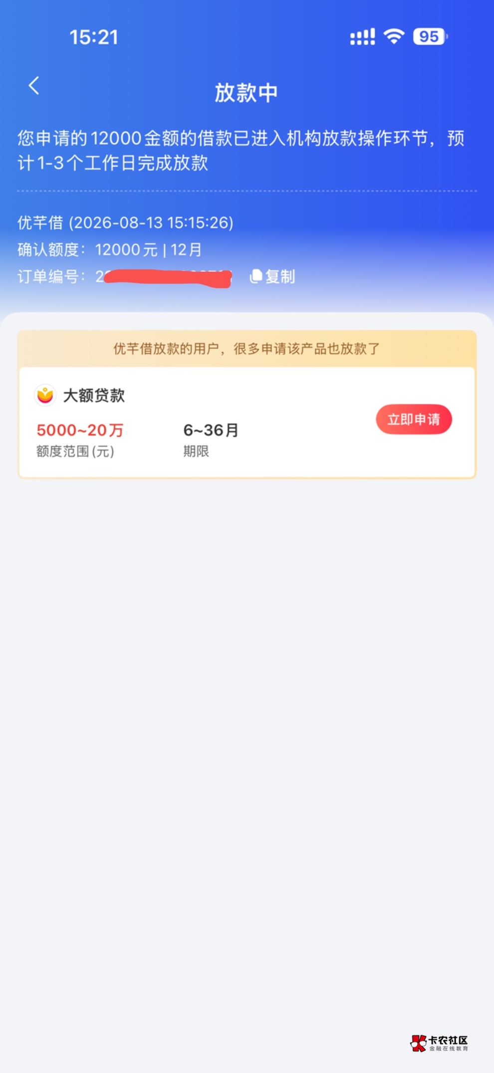 这个能到账吗老哥们

55 / 作者:懒羊羊的嘻嘻 / 