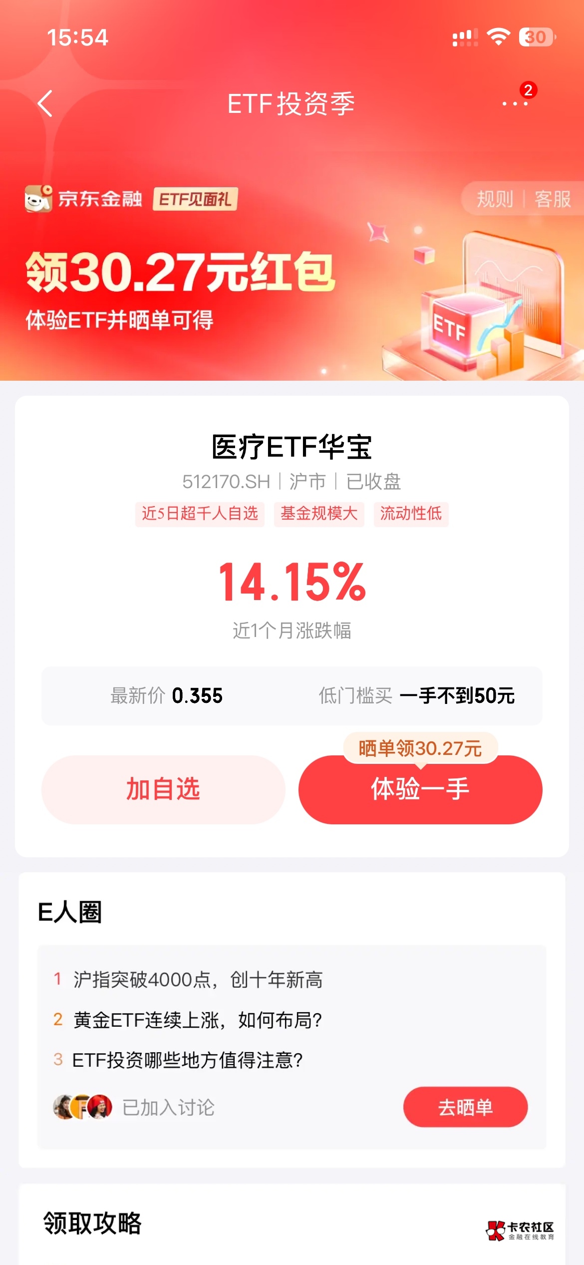 京东国信 晒单 最少要多少本金 可以秒买秒卖吗 老哥们

98 / 作者:年婧 / 