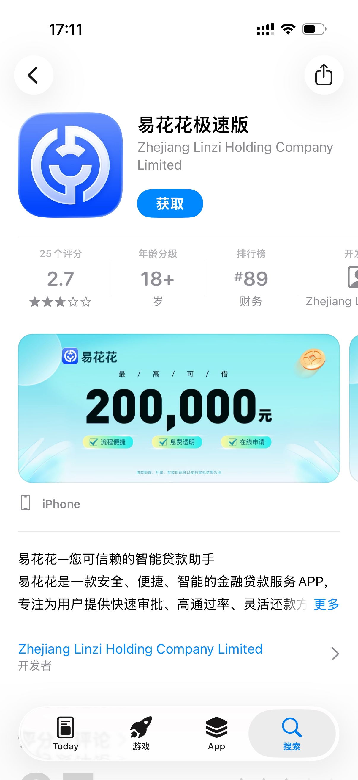下款了下款了⊙∀⊙！易花花，哪里都你是秒拒，今天从东城开了4100额度6个月审核没过79 / 作者:辉总您好 / 