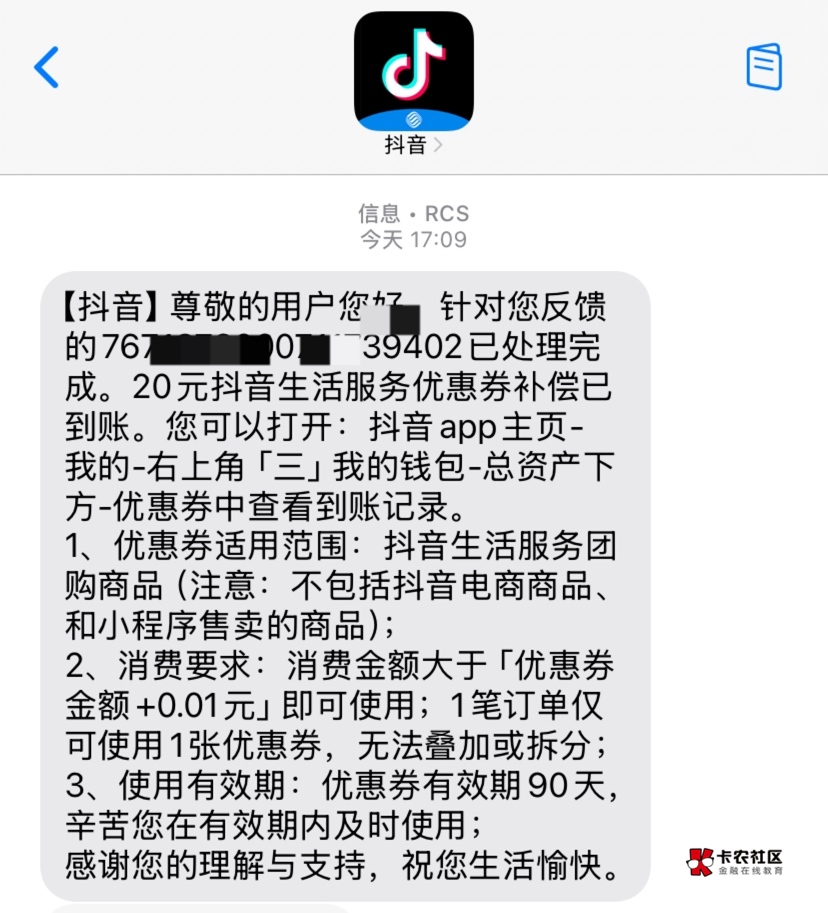 打劫抖音成功 ，今晚的华莱士有抖音买单  上次的奥德赛 按照老哥的说法 没撸到，我一61 / 作者:神手老马།༢ / 