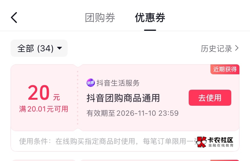 打劫抖音成功 ，今晚的华莱士有抖音买单  上次的奥德赛 按照老哥的说法 没撸到，我一89 / 作者:神手老马།༢ / 