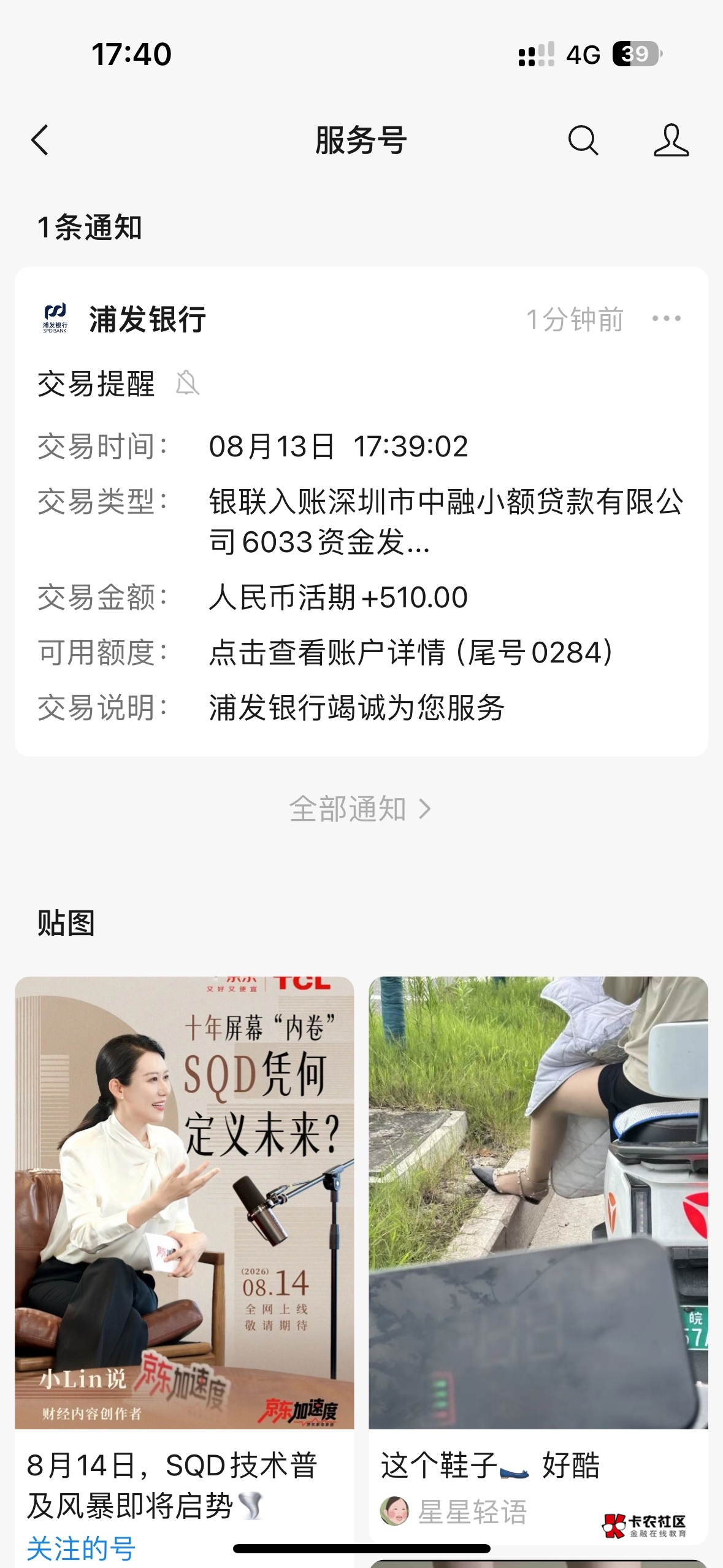 放心借当日还款。 秒复借。秒下

29 / 作者:海阔天天空 / 