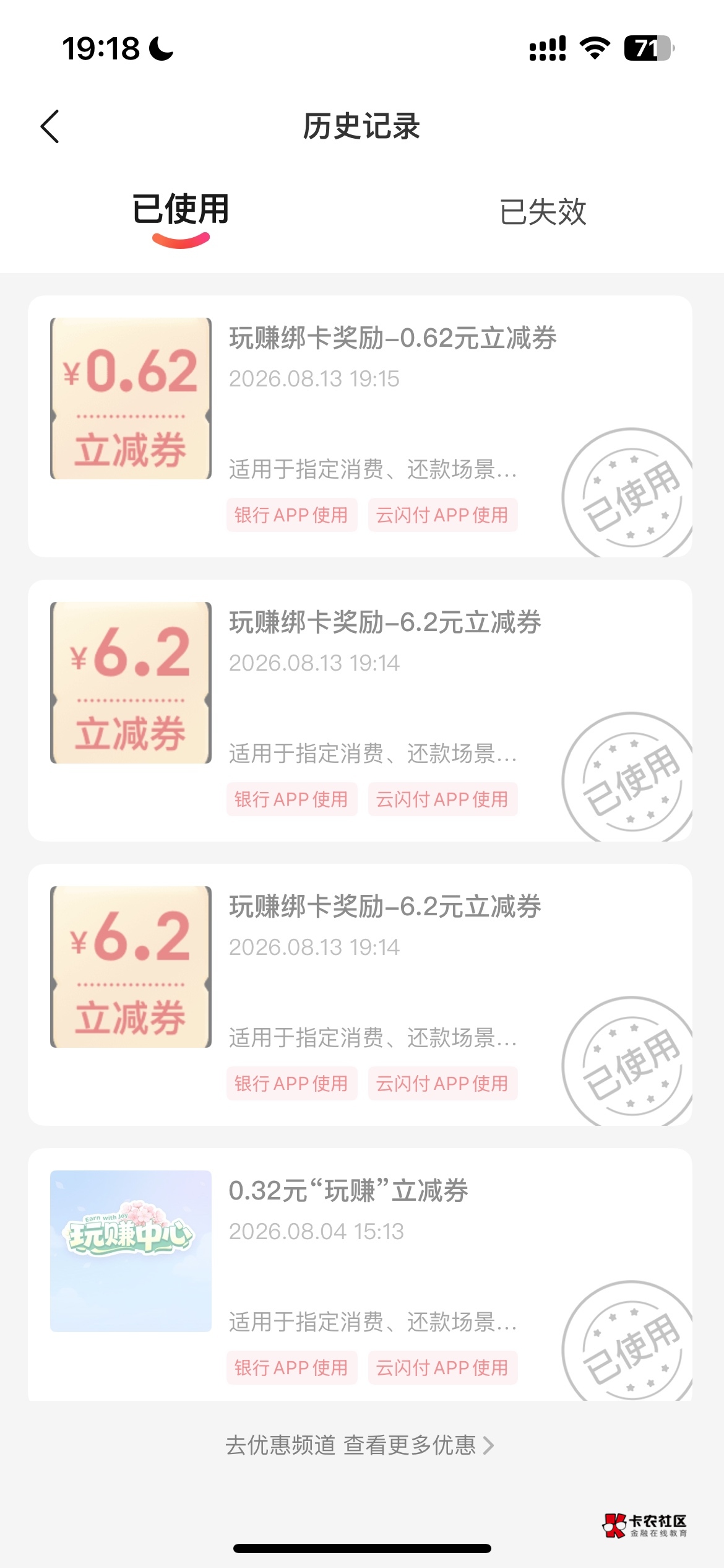 百信上限了，开了3次中两个6.2，一个0.62

8 / 作者:哈哈哈哈哈哈你 / 