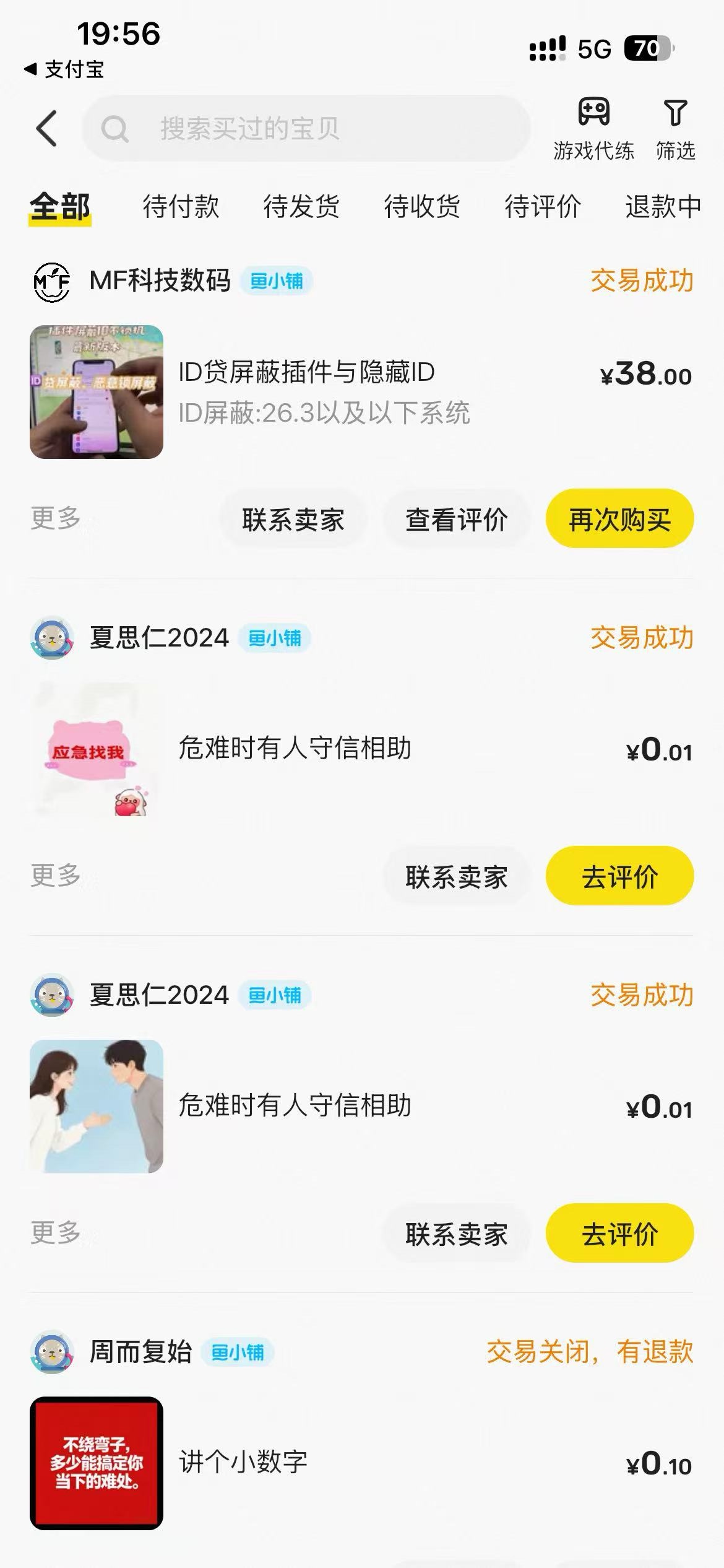 26.5系统的ID能屏蔽吗老哥们
88 / 作者:强制上岸中100家 / 