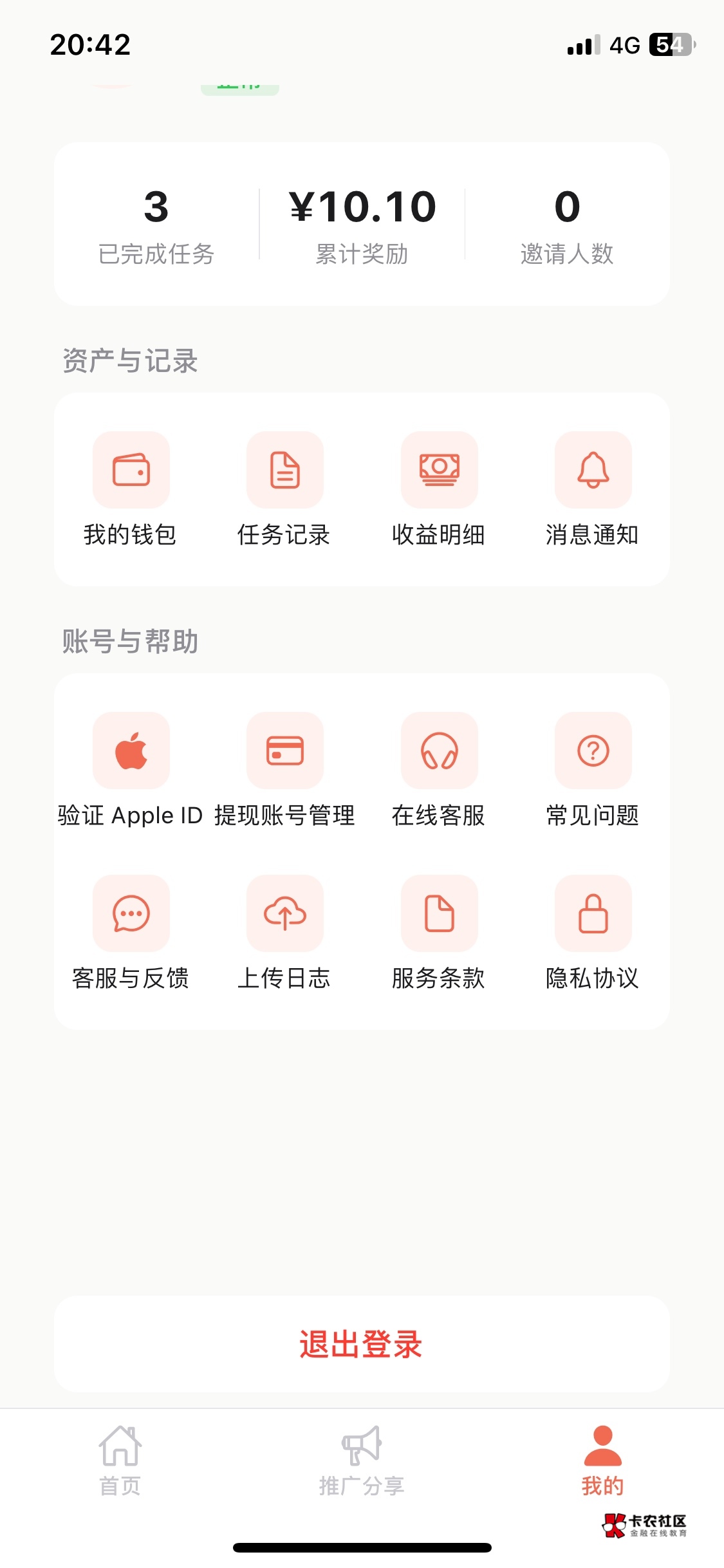 果机可以做这个任务一共19毛，平台接单9毛，完成3个任务得5毛然后还送5毛，一共10可以64 / 作者:阿胶吃个吃货 / 