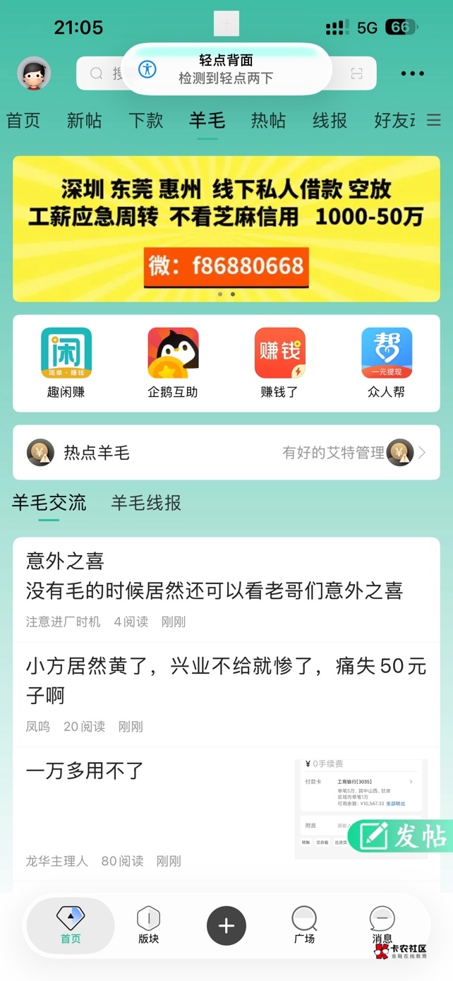 也不知道该干嘛，出去溜达一圈也没意思，躺床上刷抖音也烦，打g也没心劲，说富吧一.债59 / 作者:口味王 / 