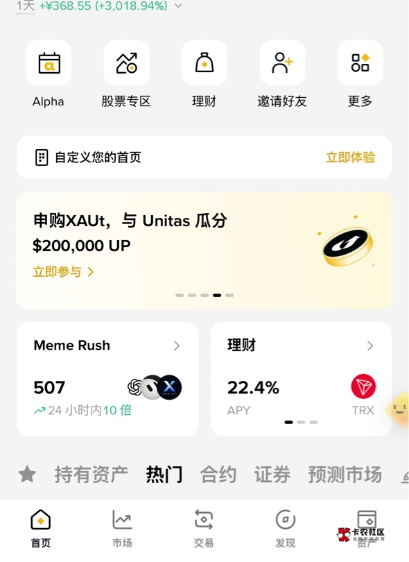 意外之喜前几年买的币现在几十倍了

68 / 作者:cccc狙击手 / 