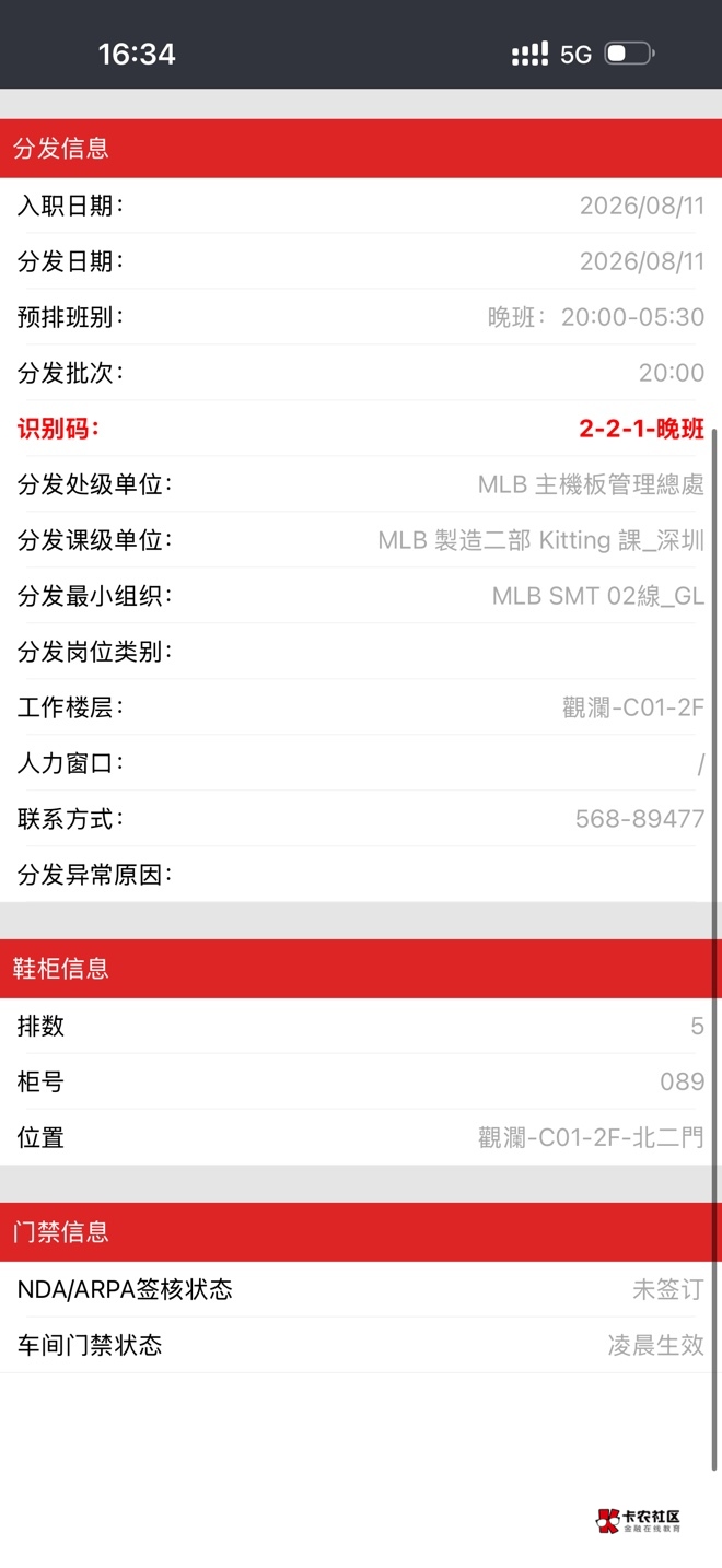 养老康，跑路了，分到夜班，里面是专案，很轻松一天就生产50片主板，根本不需要一直做52 / 作者:底层老哥真稳 / 